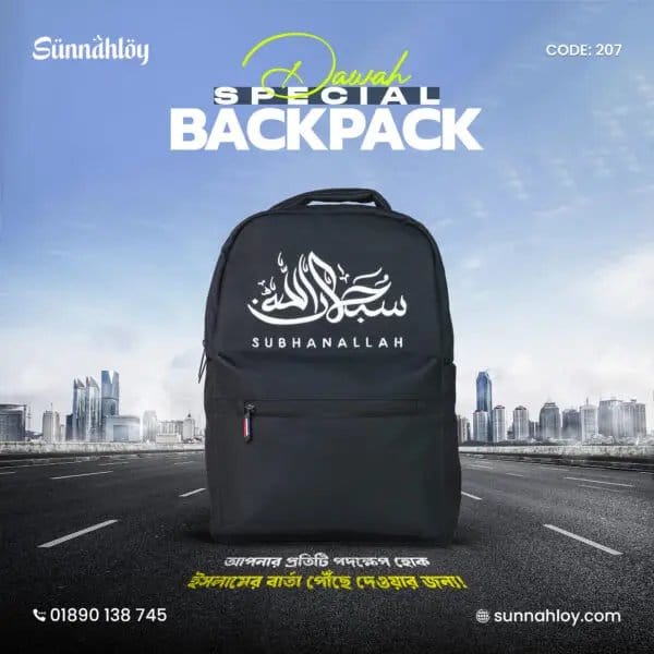 Dawah Backpack – Carry the Message of Islam Everywhere
